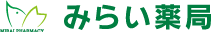 松山市の調剤薬局 みらい薬局 松山市の調剤薬局 みらい薬局