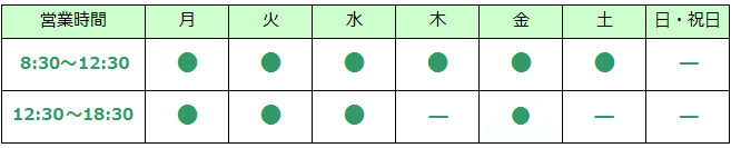 余戸西店営業時間 余戸西店営業時間